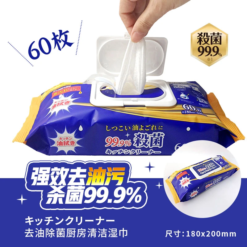 ONEDAY出口日本厨房清洁除油家用湿巾去油一擦干净不易断