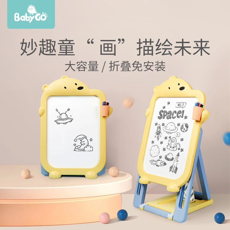 BABYGO儿童折叠擦除磁性调节画板免安装可擦1-3岁涂鸦宝宝小黑板