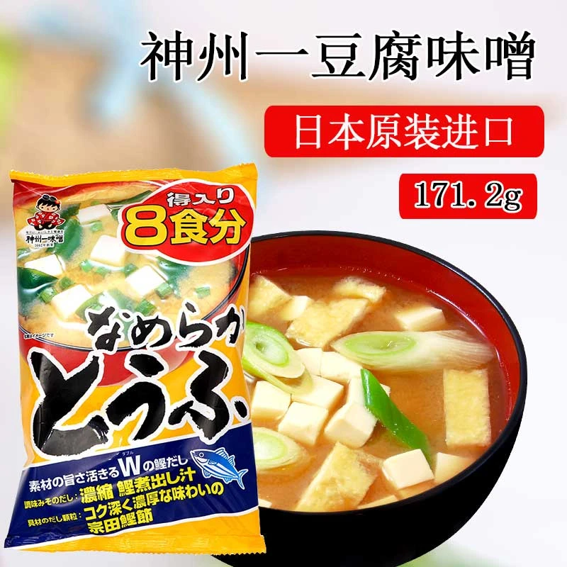 神州一豆腐味噌日本原装进口豆腐味增黄豆酱速食味增汤151.2g方便