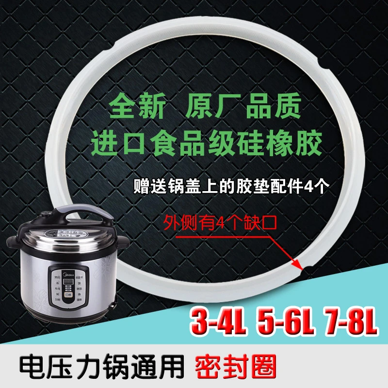 正品电压力锅密封圈3L4L5L6L7L8L压力锅胶圈配件硅胶
