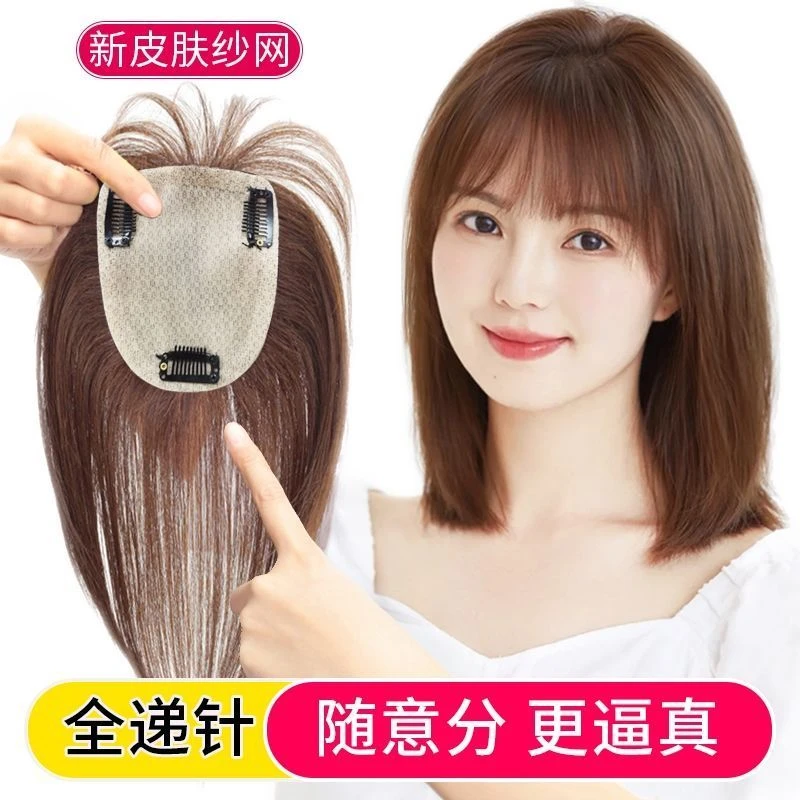 勇秀【仿真头皮10*12】全递针任意分缝真发假发补发片增发量头顶