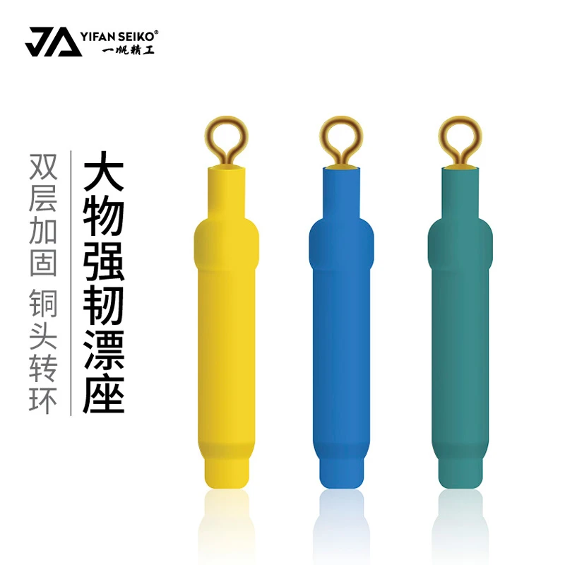 一帆精工大物铜头旋转漂座巨物浮漂座竞技快速浮漂座线组钓鱼配件