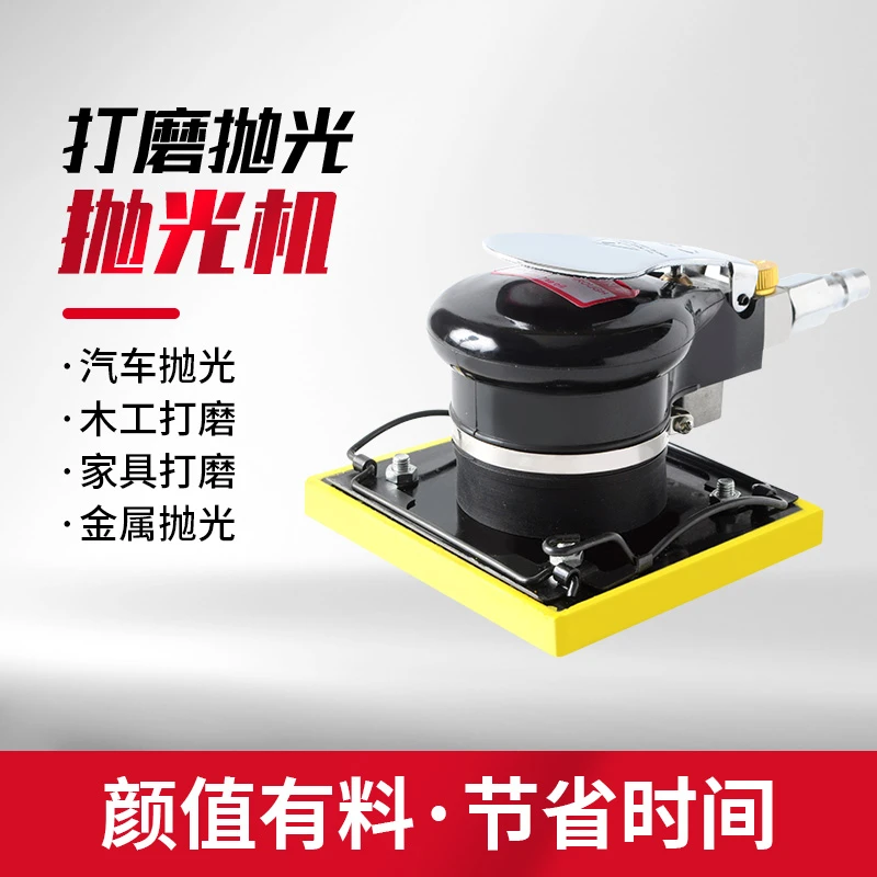 霹雳火813系列气动打磨机三角形/长方形/正方形干磨机腻子砂纸机