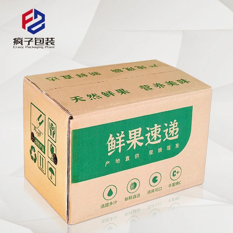 5斤装苹果纸箱批发快递包装盒箱子 五10斤通用水果桃子纸箱子
