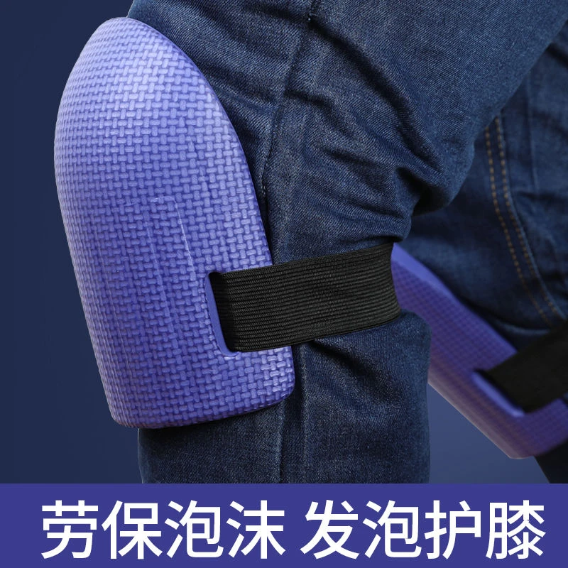 贴瓷砖护膝护垫园林膝盖跪垫贴砖神器瓦工腿套泥水工专用贴砖护腿