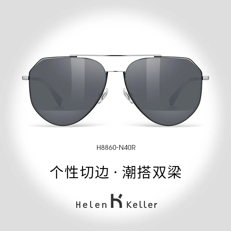 Helen Keller 海伦凯勒2020年新款商务开拓者系列男款太阳镜H8860