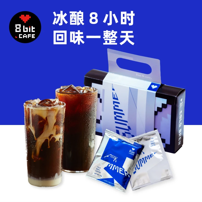 捌比特像素盒冷萃奶萃袋泡咖啡 热萃拿铁 冷泡黑咖啡包/粉