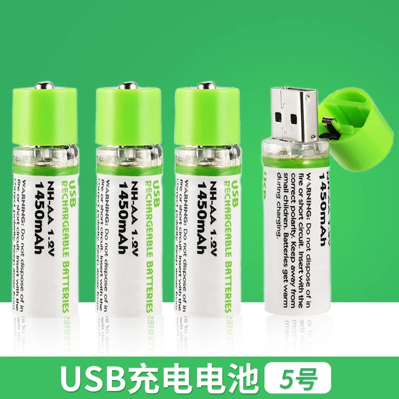 峰盛 USB充电5号电池