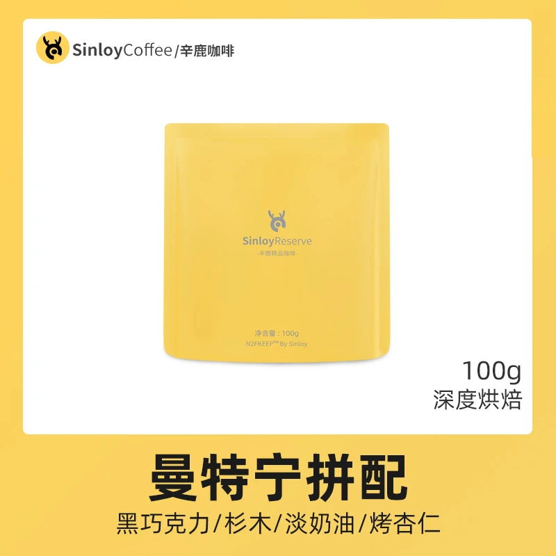 Sinloy辛鹿 曼特宁风味拼配云南咖啡豆 新鲜烘焙100g