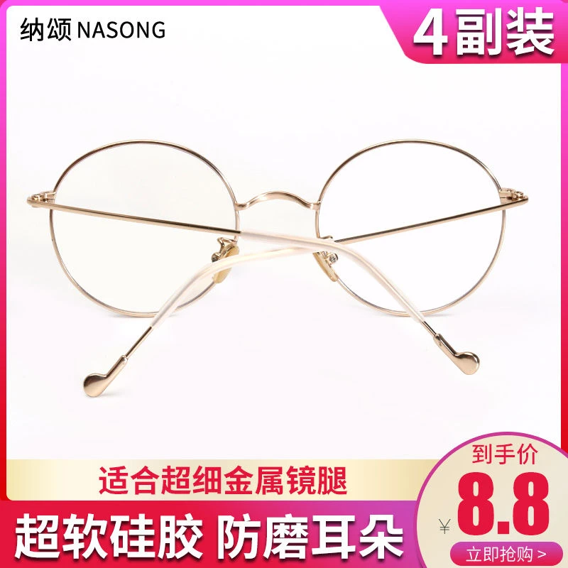 眼镜防滑套金属细腿超细镜腿硅胶脚套眼镜架套腿防磨耳朵眼睛耳拖