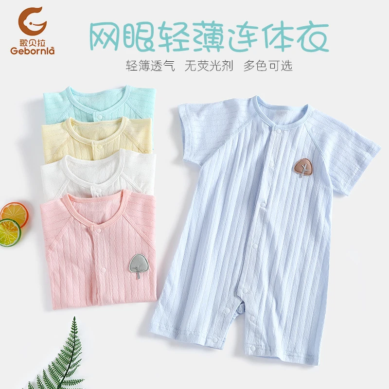 婴儿夏天连体衣宝宝短袖七分裤腿闭裆爬服夏季薄款新生儿哈衣4588