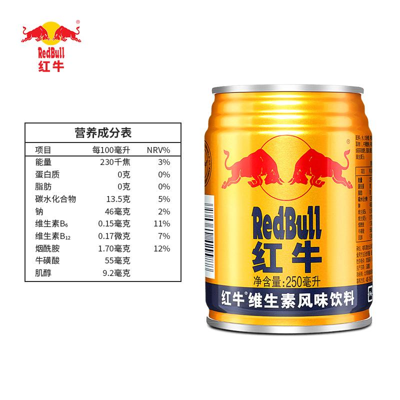 泰国原装进口红牛维生素风味饮料250ml*24罐 赠品颜色随机发-3