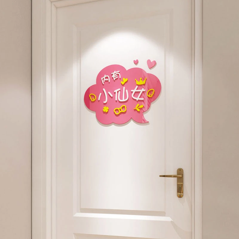 可爱小仙女屋3d立体墙贴少女心宿舍卧室女孩房间门贴画装饰墙贴纸