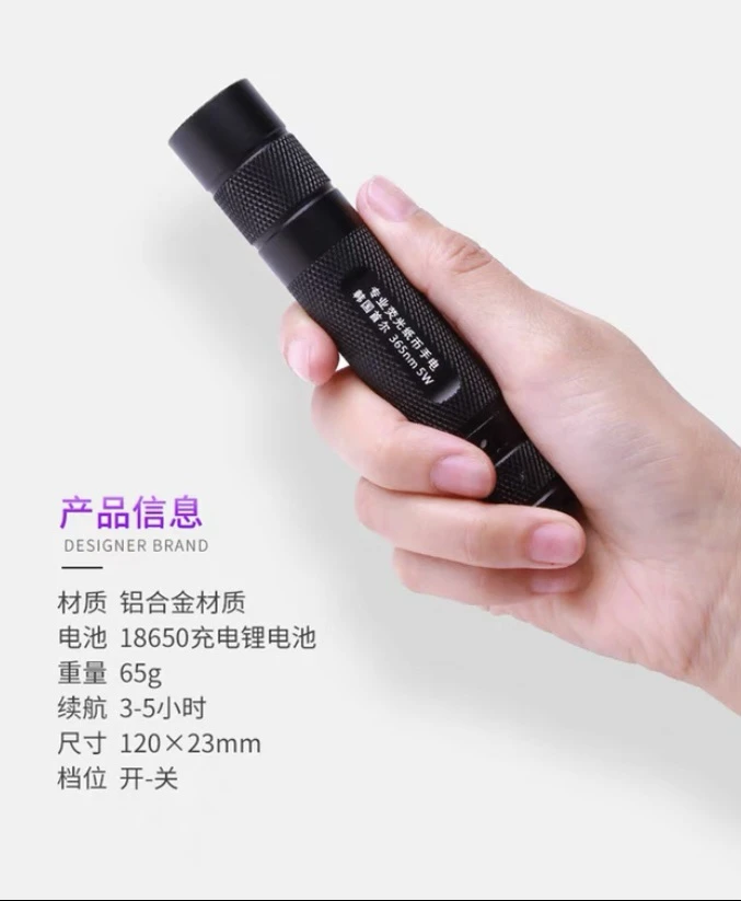 5瓦专业荧光手电