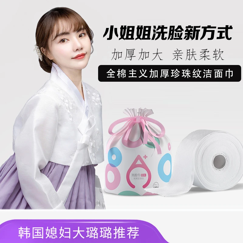 【国货】全棉主义洗脸巾一次性加厚加大纯棉柔巾洁面巾200g*6卷