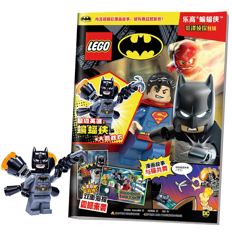 乐高蝙蝠侠 哥谭侦探特辑（附赠蝙蝠侠）