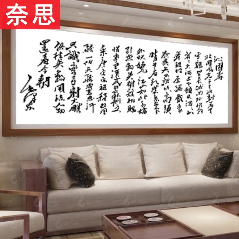 沁园春雪十字绣2021新款自己绣字字画纯文字2025大幅客厅书法大气