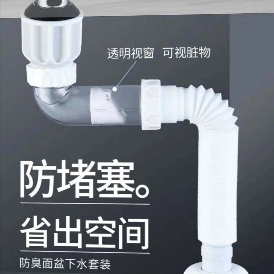 【俞文】免打胶横排可视防臭下水管洗面盆防臭下水洗手盆