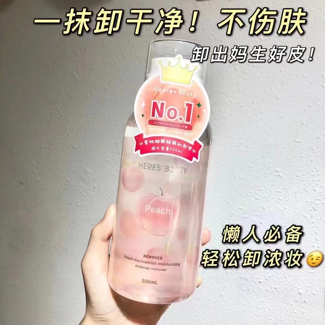 HERES B2UTY水蜜桃烟酰胺保湿卸妆液500ml
