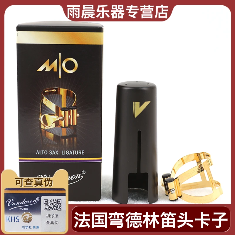 jek 弯德林降e中音萨克斯胶木笛头MO金属卡高音次中音低音LC57DP