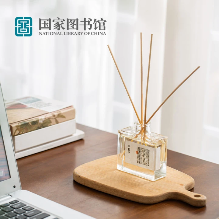 国家图书馆九歌古书香薰子慕予*未敢言 自然植物清香家用香薰礼物
