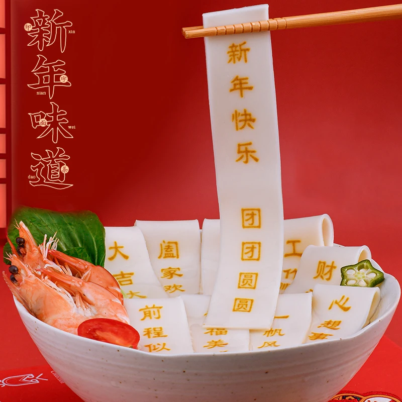 2025新年快乐面条元旦新春送客户家人朋友礼物红色盒子喜庆包装