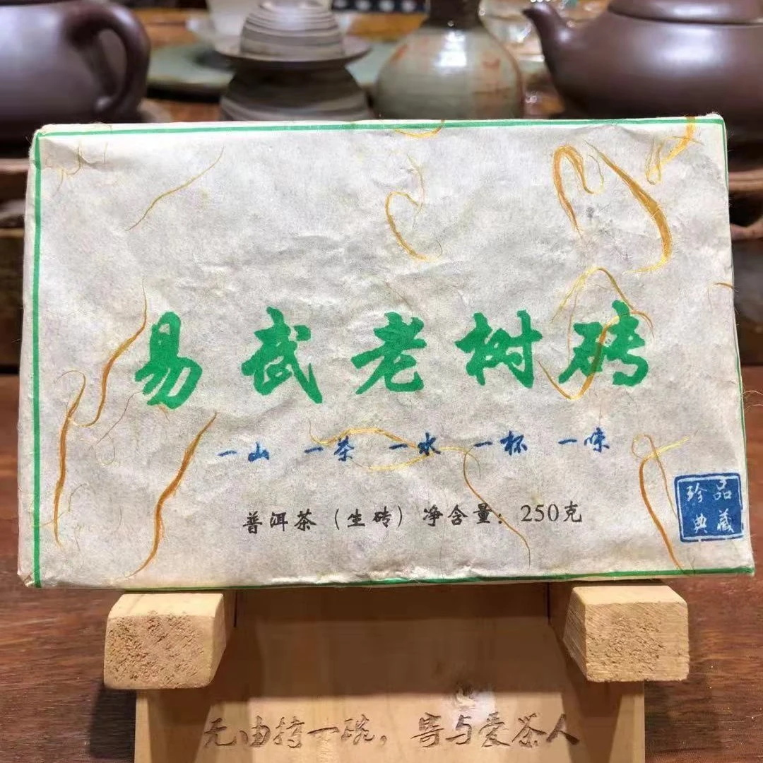 2018年易武老树砖250克普洱茶生茶砖
