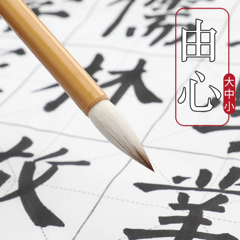 【文勇书法】由心大中小优质兼毫毛笔绵软楷书隶书篆书毛笔