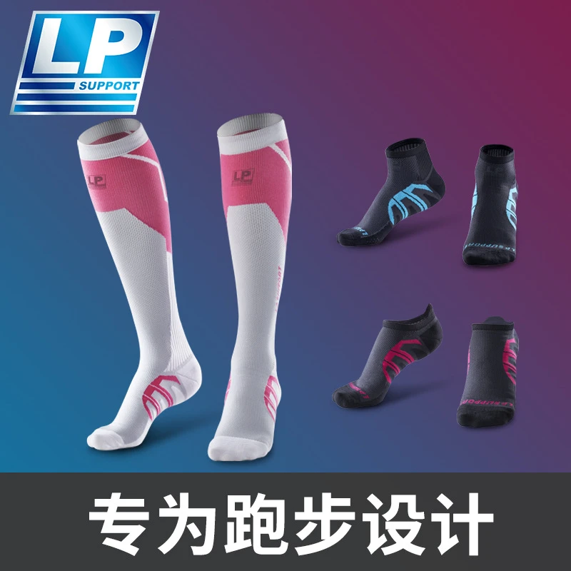 LP SUPPORT马拉松路跑船袜子越野跑防滑运动袜子户外高筒跑步袜