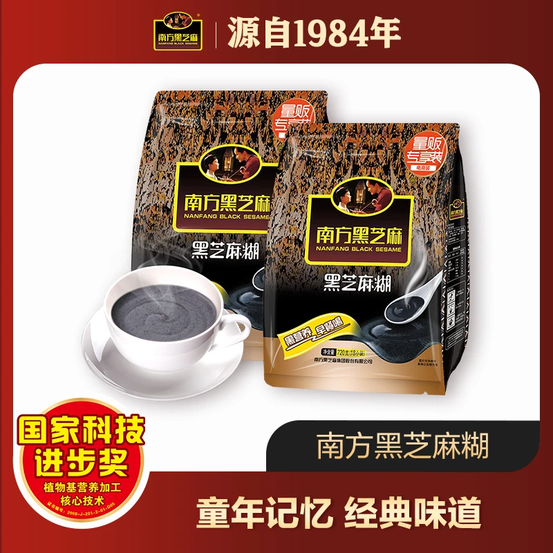【南方黑芝麻】黑芝麻糊原味/无糖720g*2袋组合装 营养早餐