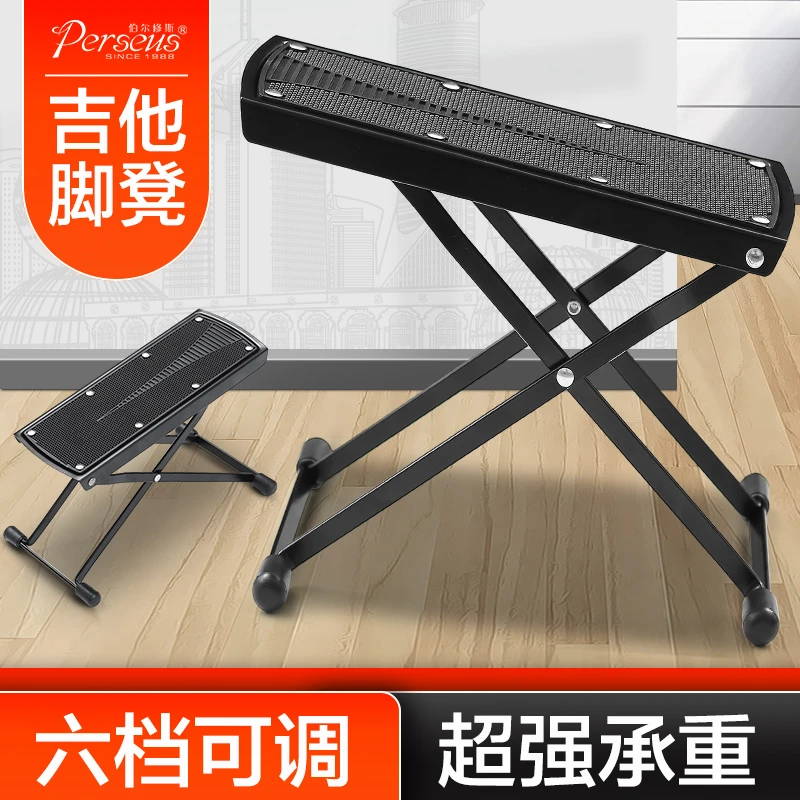 吉他脚踏板民谣吉他折叠脚凳古典吉他脚蹬脚踏六档高度调节踩架凳
