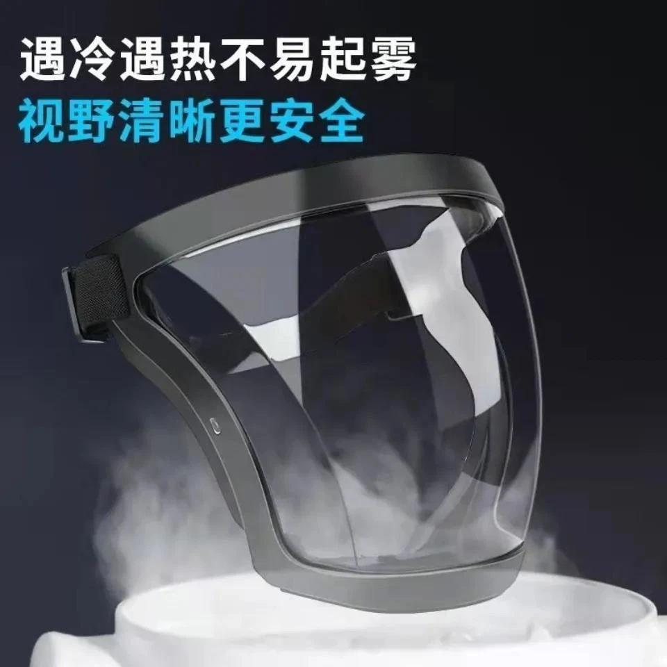 防护面罩防尘飞溅防雾防风沙飞沫电焊防飞溅骑行面罩割草打磨面具