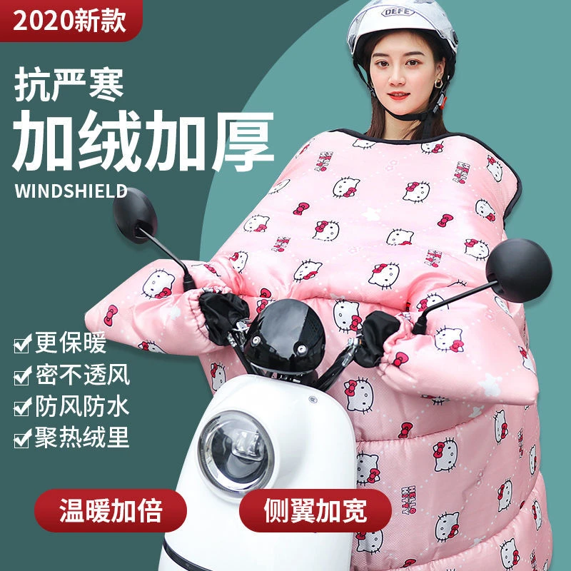 电动车挡风被冬季加绒加厚新款防雨电瓶车保暖摩托车防风罩秋防水