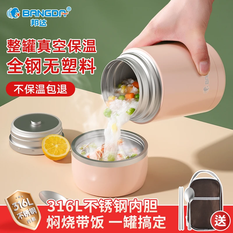 BANGDA保温焖粥神器真空饭盒迷你学生大容量烧杯银耳316女超长碗