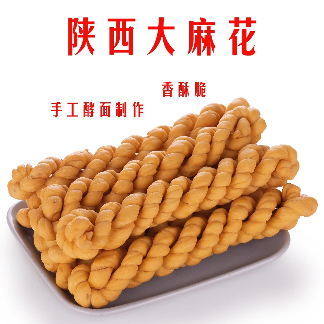 【家庭琐事推荐】陕西手工庙会麻花200g*4