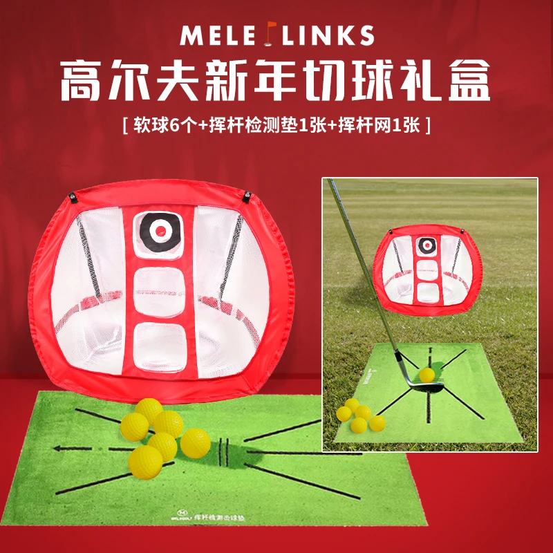 MELELINKS美乐高尔夫新年礼盒切球，推杆练习套装高尔夫礼品送礼