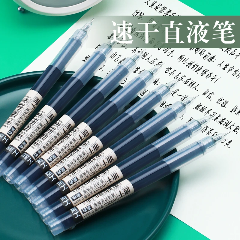 直液式速干走珠笔中性笔签字笔大容量巨能写考试刷题专用书写黑笔