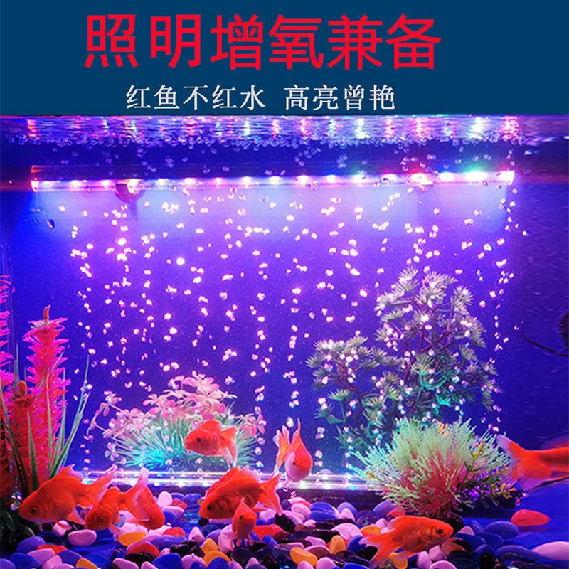 昇业】鱼缸灯led造景七彩变色气泡条增氧节能灯摇控气泡灯照明灯