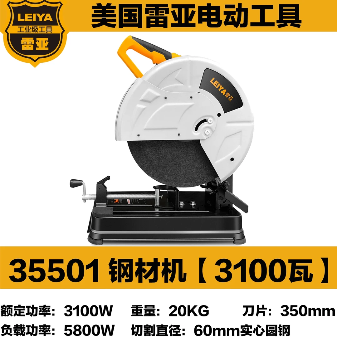 美国雷亚钢材机35501工业级切割机木材圆钢多角度角铁型切割机