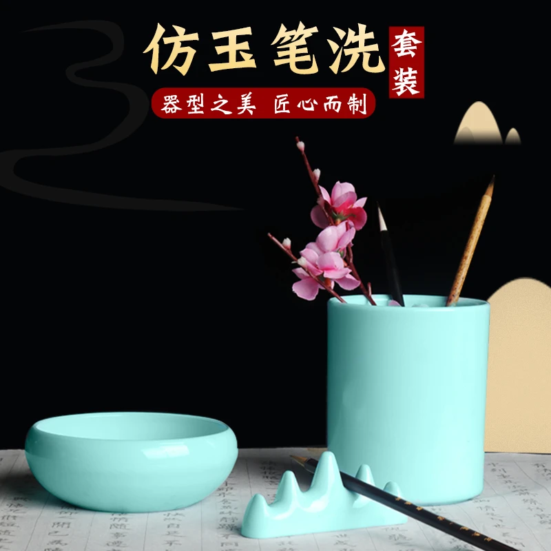 【编号238】多功能墨池陶瓷笔洗三件套复古笔筒青花瓷笔搁大号初学