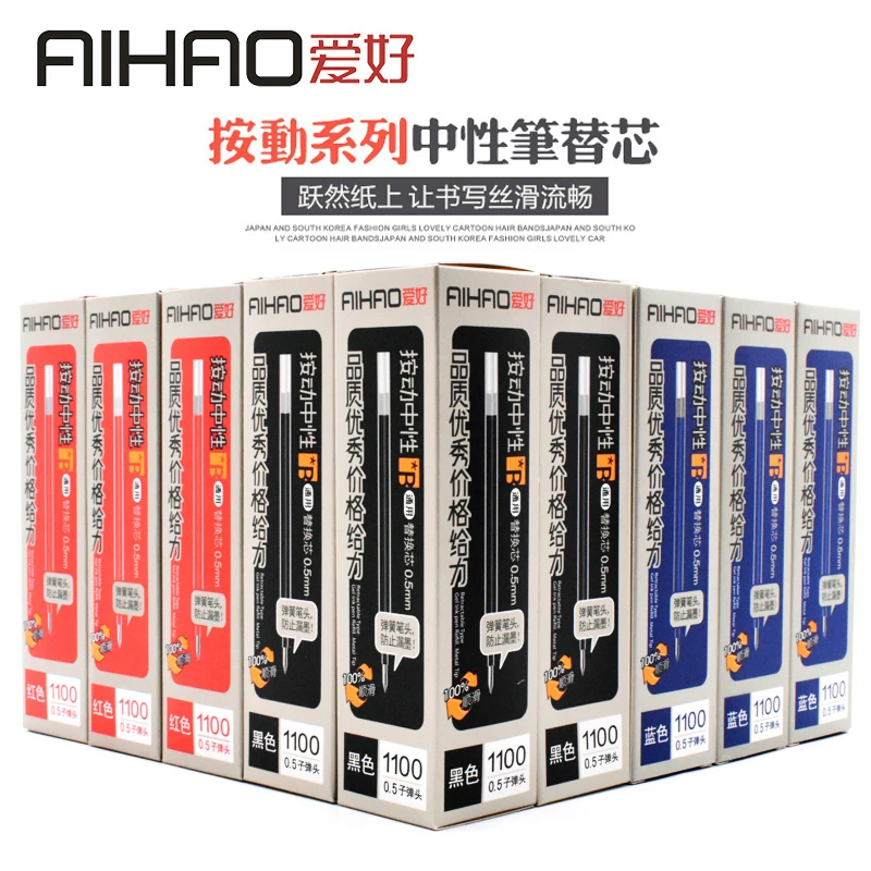 爱好按动笔芯0.5子弹头商务办公学生中性笔水笔配套芯替芯替换芯