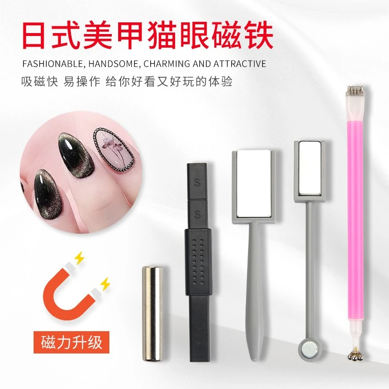美甲晶石猫眼做猫眼胶圆柱磁铁笔全套工具双头花式花样吸铁石