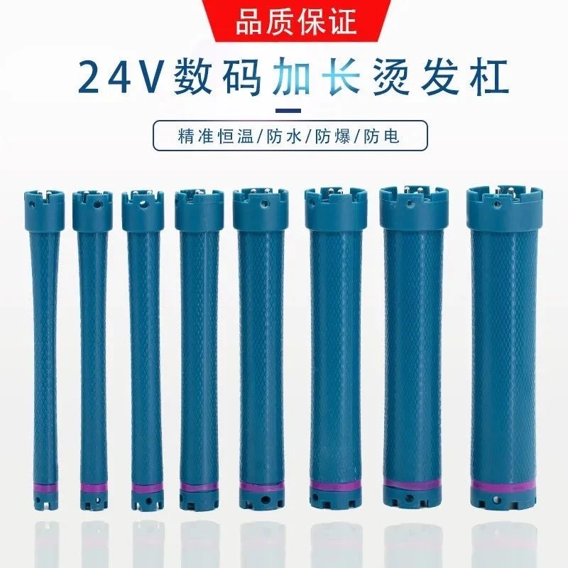 24v数码加长杠热烫杠