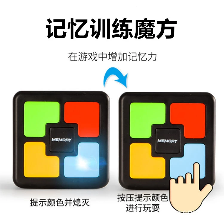奇怪君益智记忆力训练按键通关大脑开发专注力游戏魔方