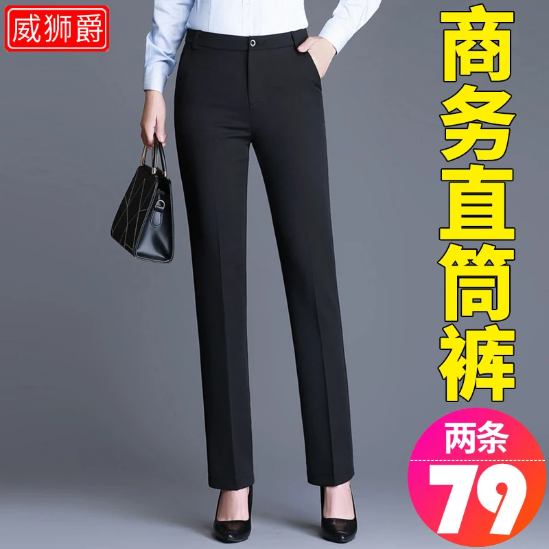 商务西裤女春秋款中老年职业正装妈妈高级感中年女士秋季直筒宽松