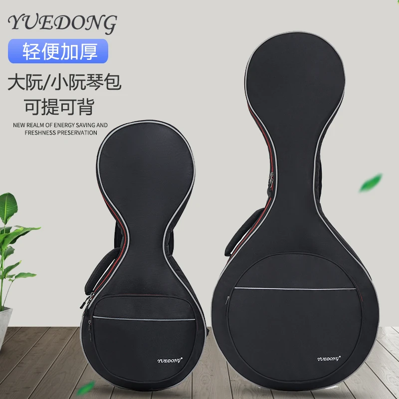 加厚小阮包大阮袋乐器袋防泼水双肩背琴套大容量牛津面便携箱琴