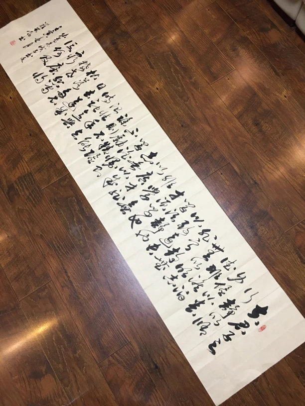 诫子书 书法作品 长2.0-2.4米左右 宽50厘米宣纸未装裱