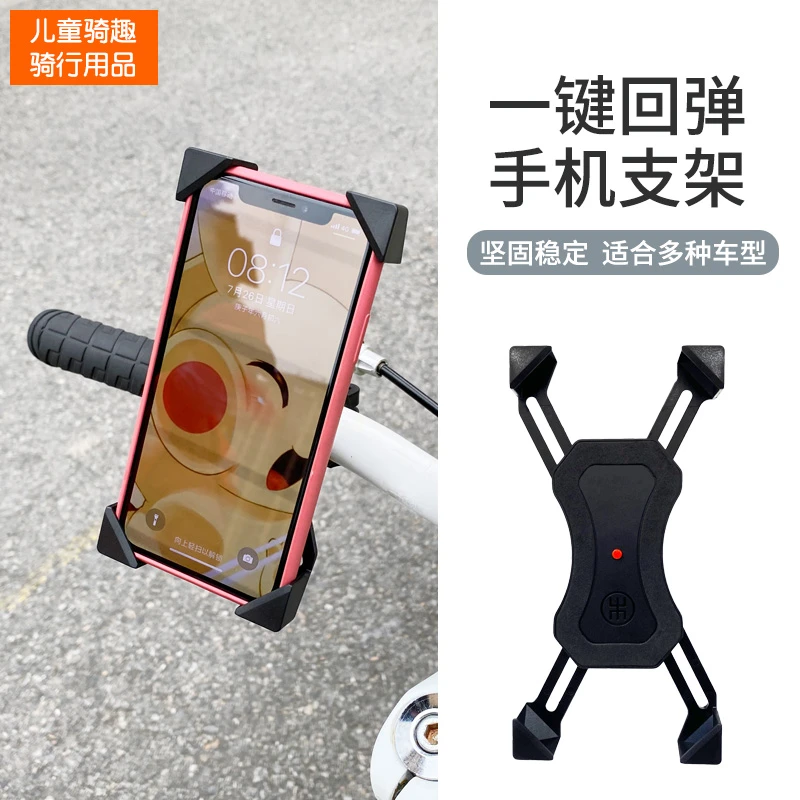 手机支架自行车导航支架外卖骑手山地车手机架
