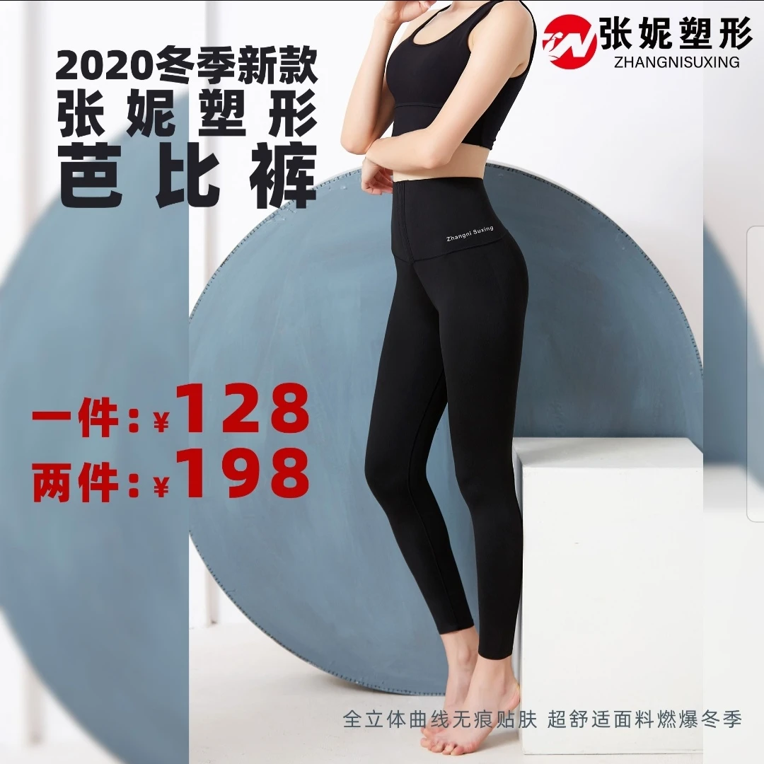 张妮塑形九分裤 束腰提臀一体塑型裤瑜伽鲨鱼裤高腰曲线运动运动