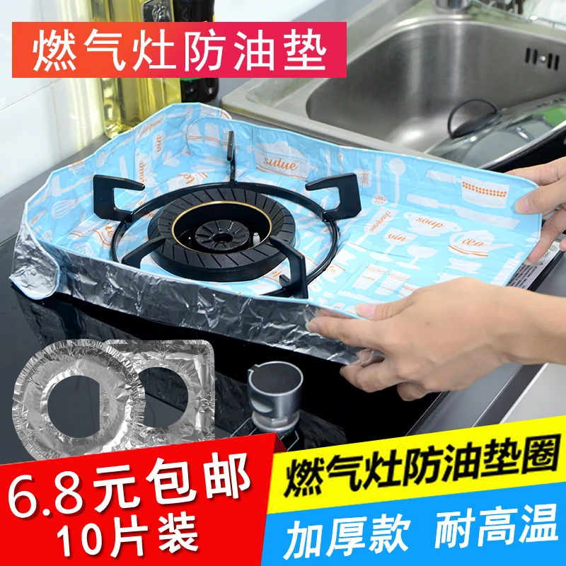 煤气灶防油铝箔纸锡纸挡油板厨房灶台面清洁垫燃气灶保护垫炉灶垫